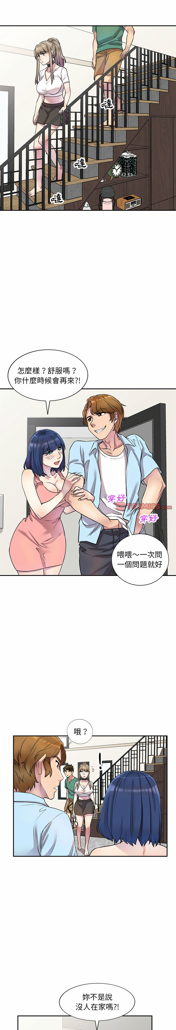 第13章-私房家教课-FACON（第21张）