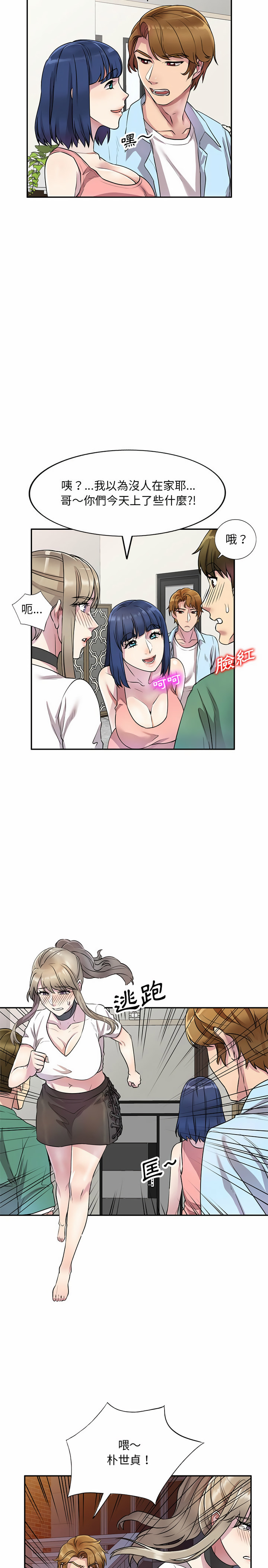 第13章-私房家教课-FACON（第22张）