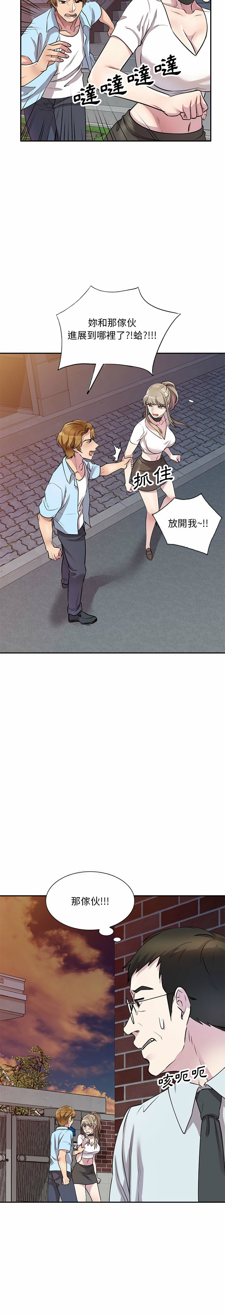 第13章-私房家教课-FACON（第23张）