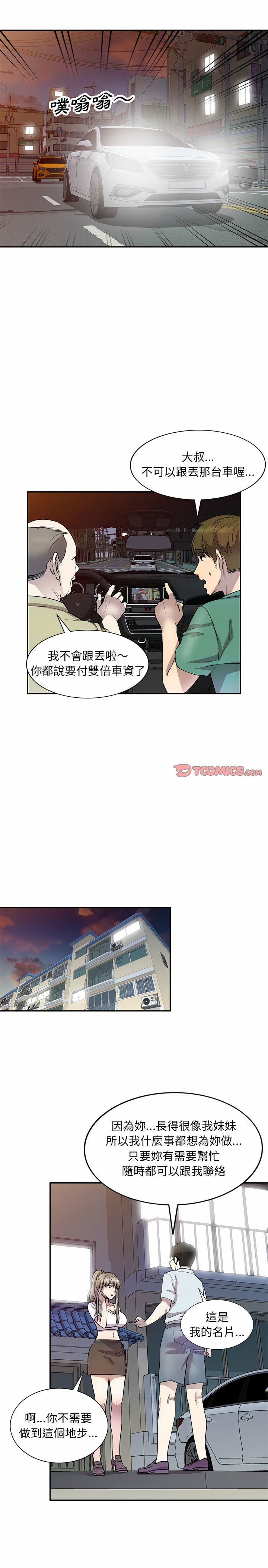 第14章-私房家教课-FACON（第9张）