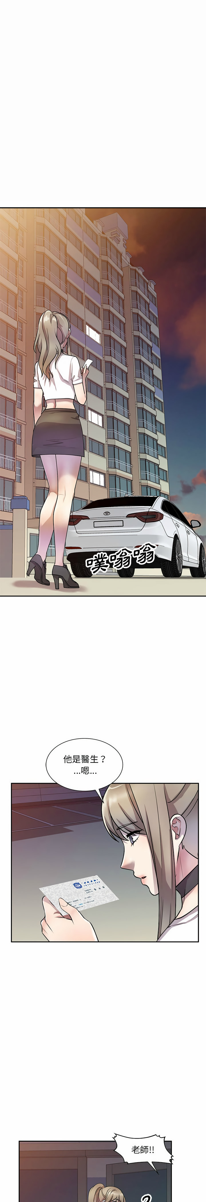 第14章-私房家教课-FACON（第10张）