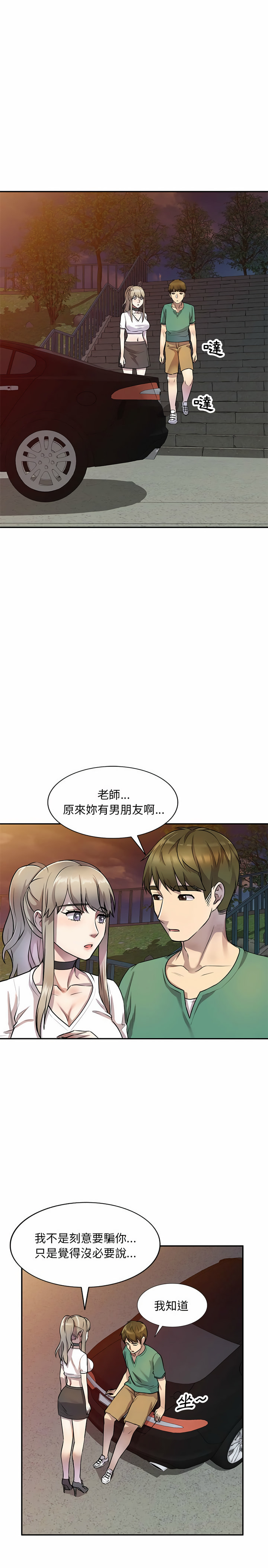 第14章-私房家教课-FACON（第14张）