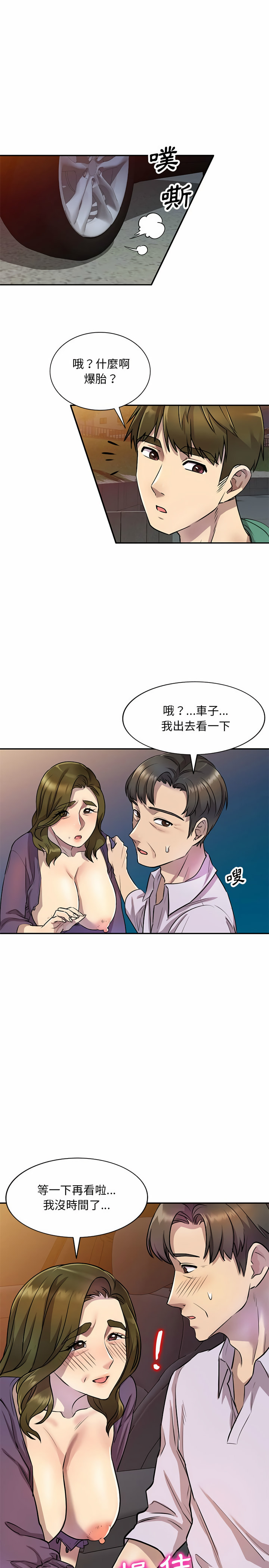 第14章-私房家教课-FACON（第15张）