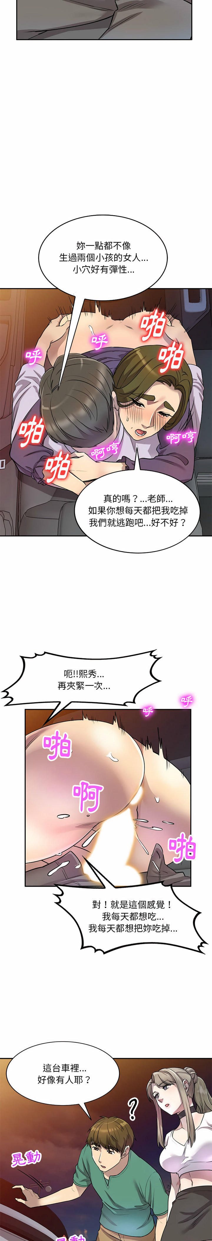 第14章-私房家教课-FACON（第18张）