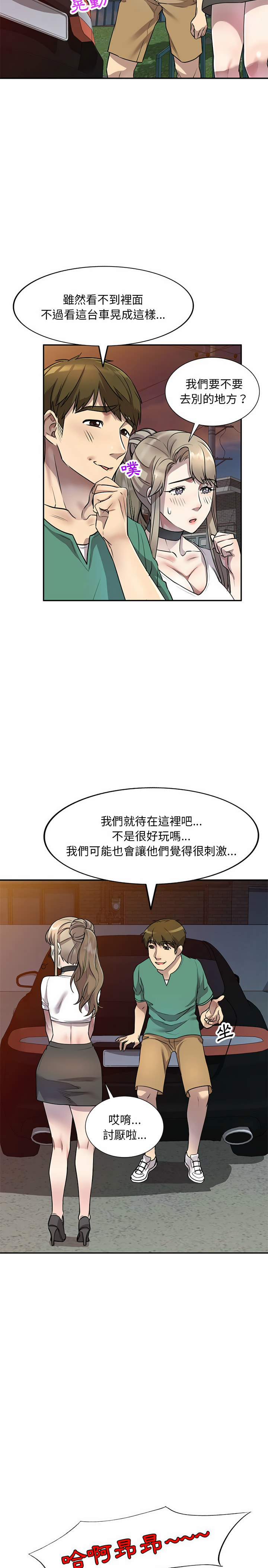 第14章-私房家教课-FACON（第19张）