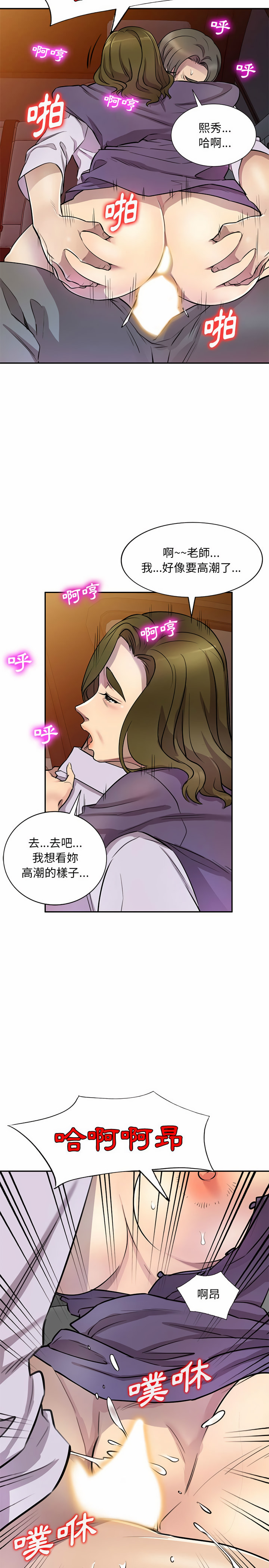 第14章-私房家教课-FACON（第20张）