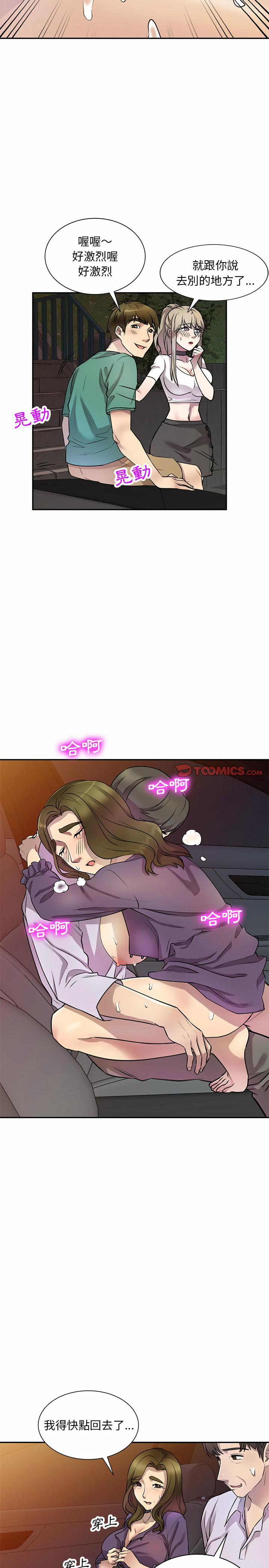 第14章-私房家教课-FACON（第21张）