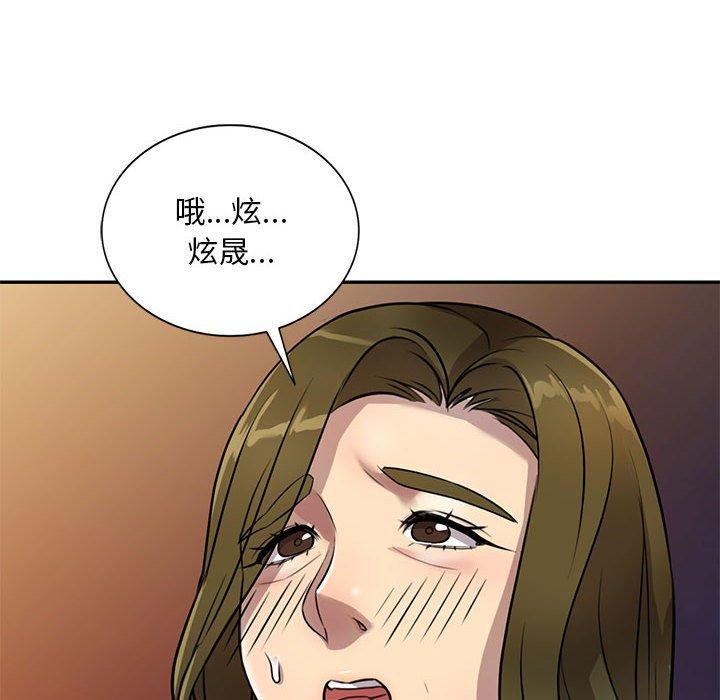第15章-私房家教课-FACON（第10张）