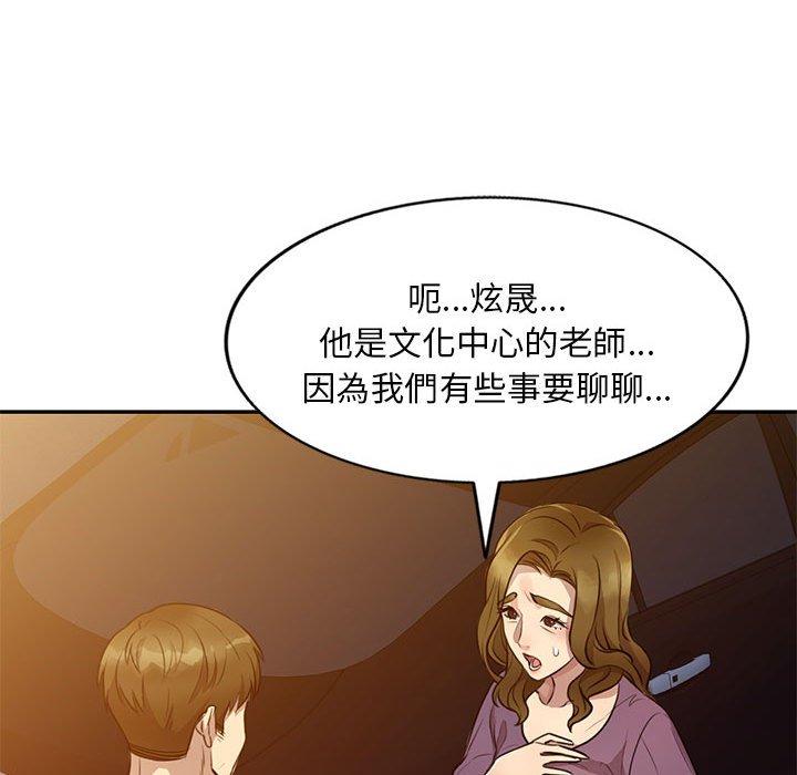 第15章-私房家教课-FACON（第19张）