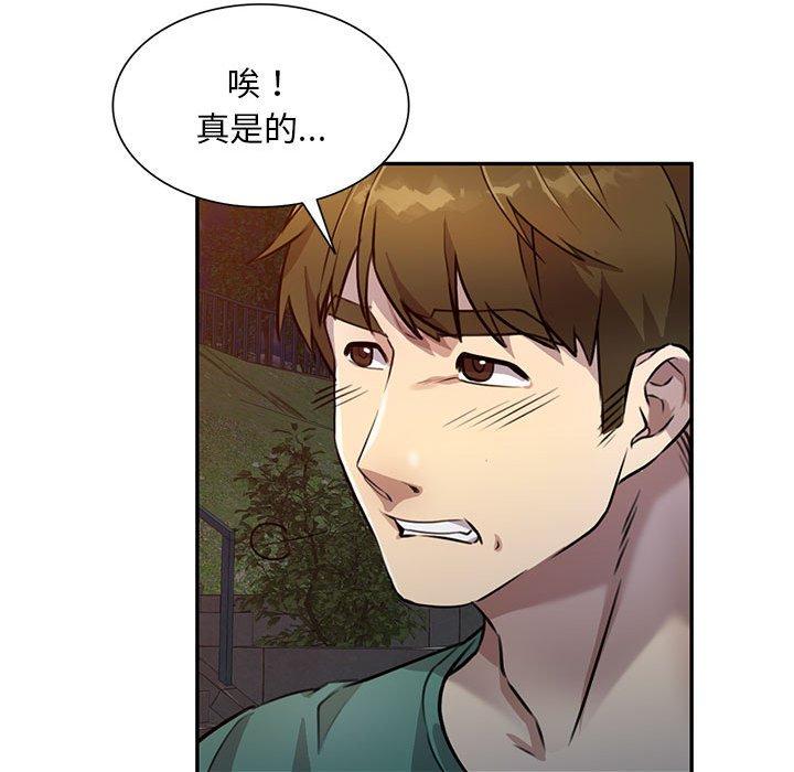 第15章-私房家教课-FACON（第22张）