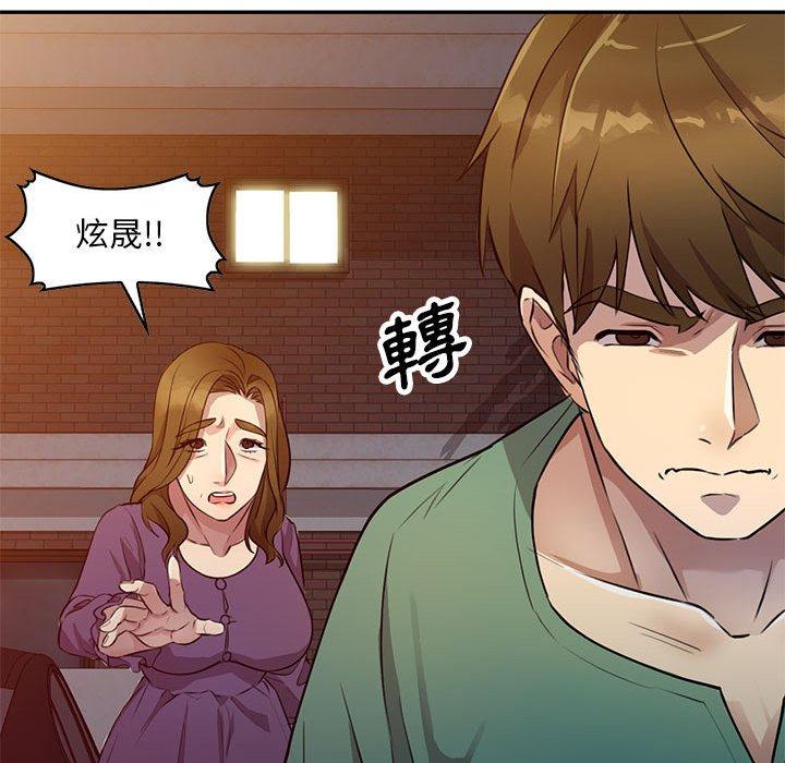 第15章-私房家教课-FACON（第24张）