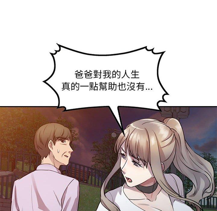 第15章-私房家教课-FACON（第26张）