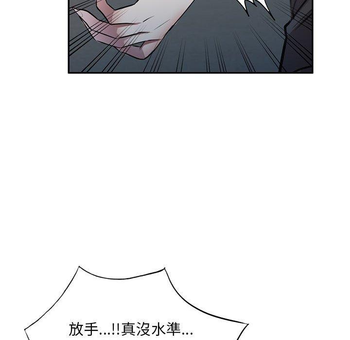 第15章-私房家教课-FACON（第29张）