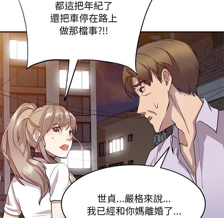 第15章-私房家教课-FACON（第30张）