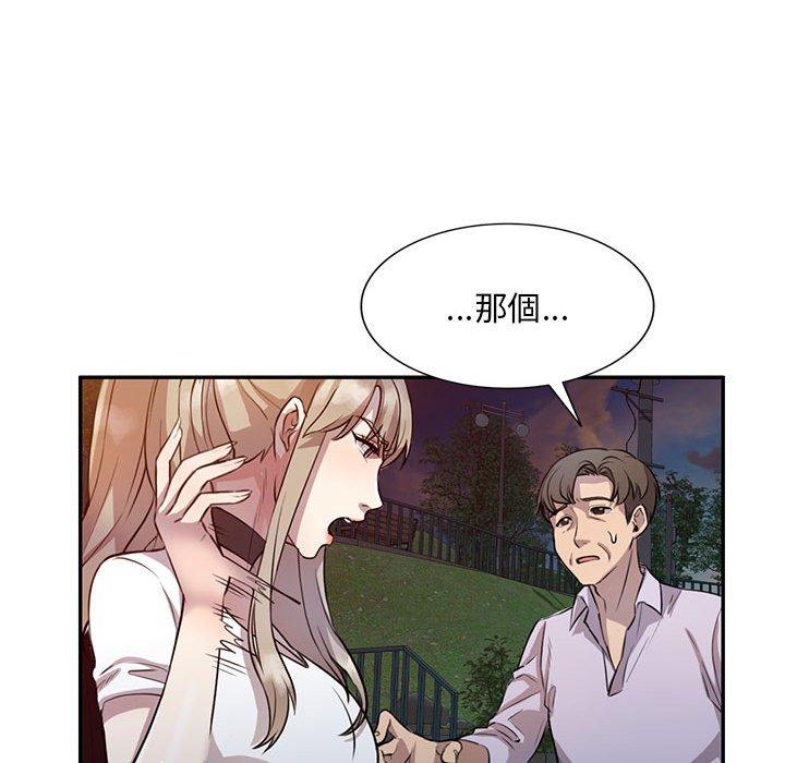 第15章-私房家教课-FACON（第32张）