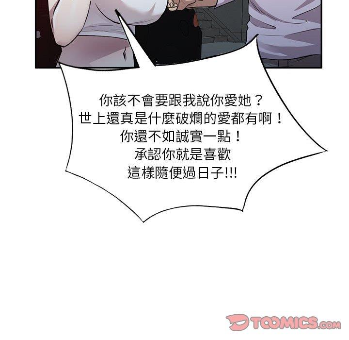 第15章-私房家教课-FACON（第33张）