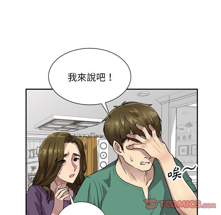 第15章-私房家教课-FACON（第39张）