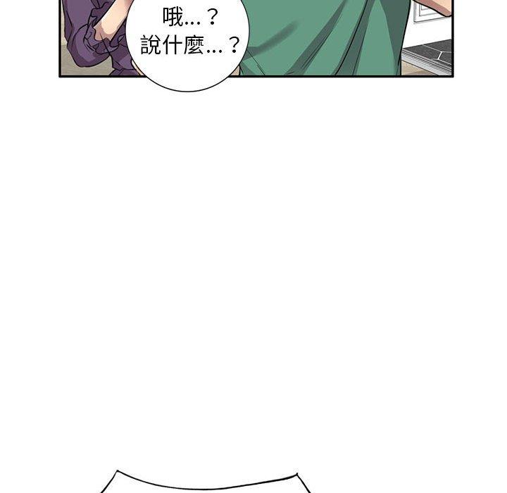 第15章-私房家教课-FACON（第40张）