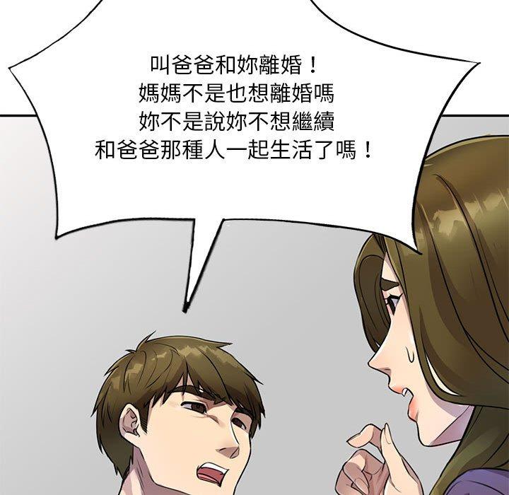 第15章-私房家教课-FACON（第41张）