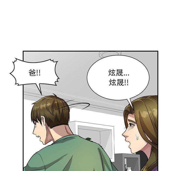 第15章-私房家教课-FACON（第46张）