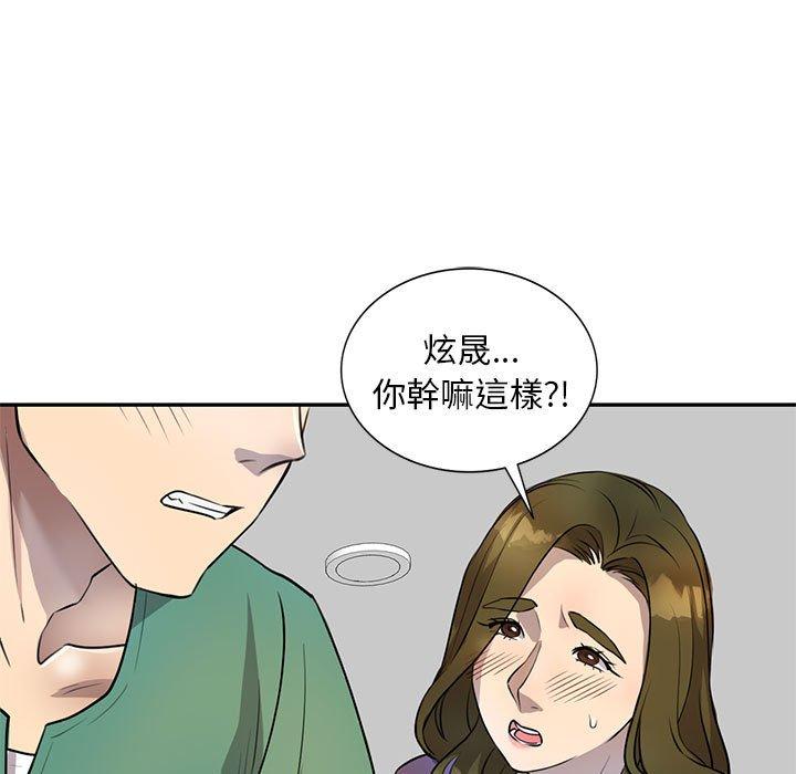 第15章-私房家教课-FACON（第48张）