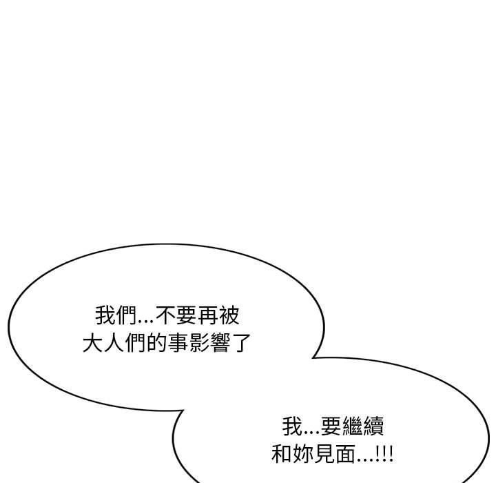 第16章-私房家教课-FACON（第18张）