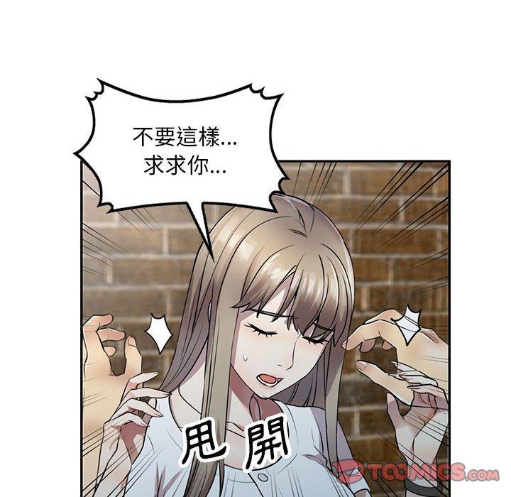 第16章-私房家教课-FACON（第21张）