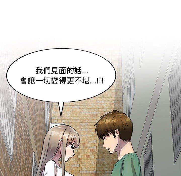 第16章-私房家教课-FACON（第23张）