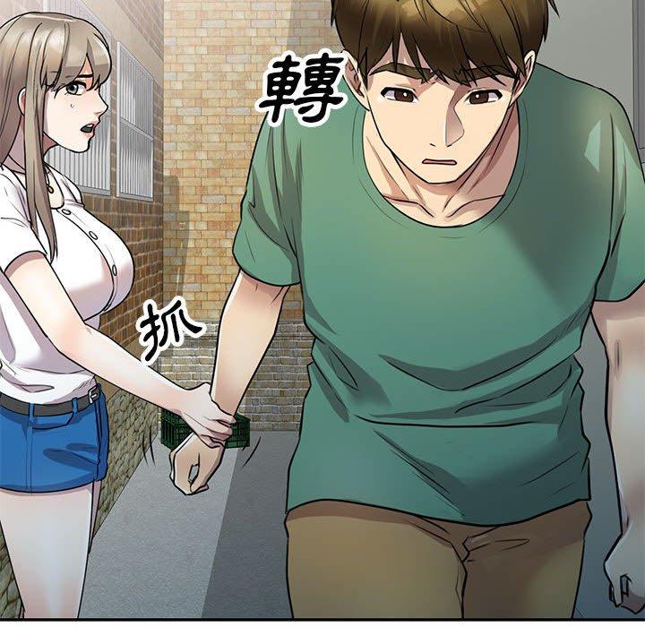 第16章-私房家教课-FACON（第29张）