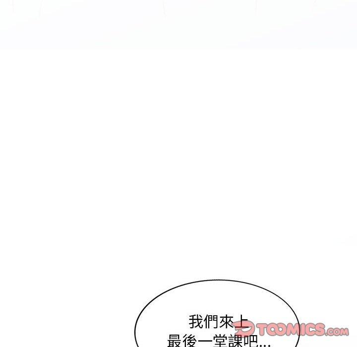 第16章-私房家教课-FACON（第30张）