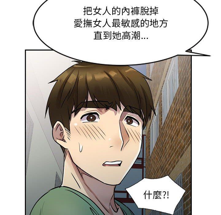 第16章-私房家教课-FACON（第34张）