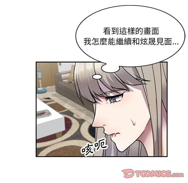 第17话-私房家教课-FACON（第6张）