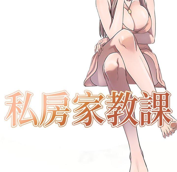 第17话-私房家教课-FACON（第14张）