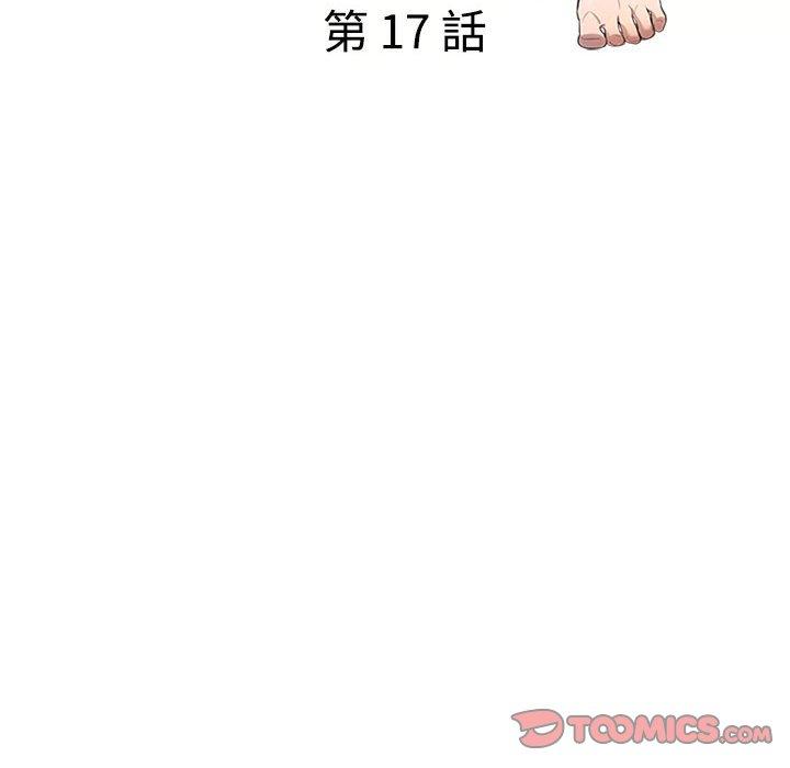 第17话-私房家教课-FACON（第15张）