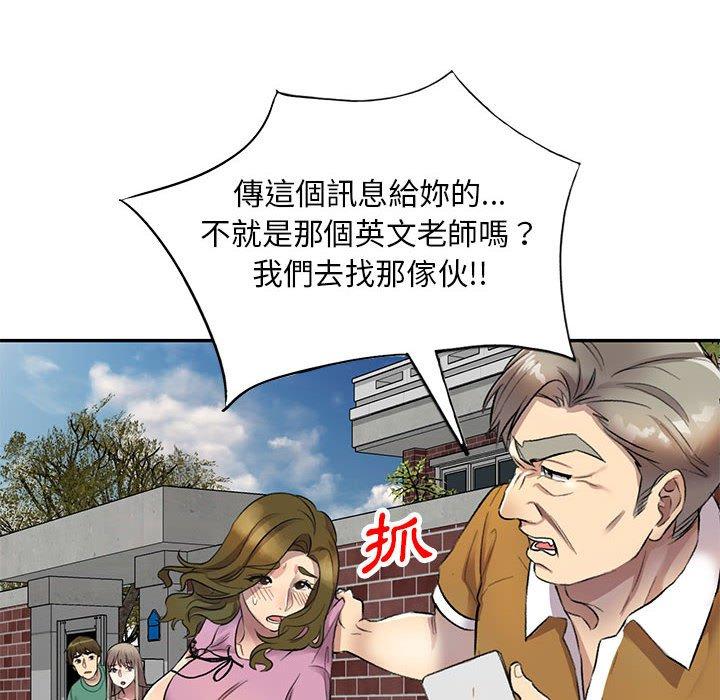 第17话-私房家教课-FACON（第16张）