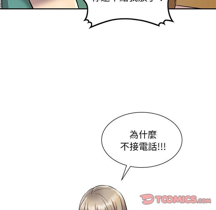 第17话-私房家教课-FACON（第21张）