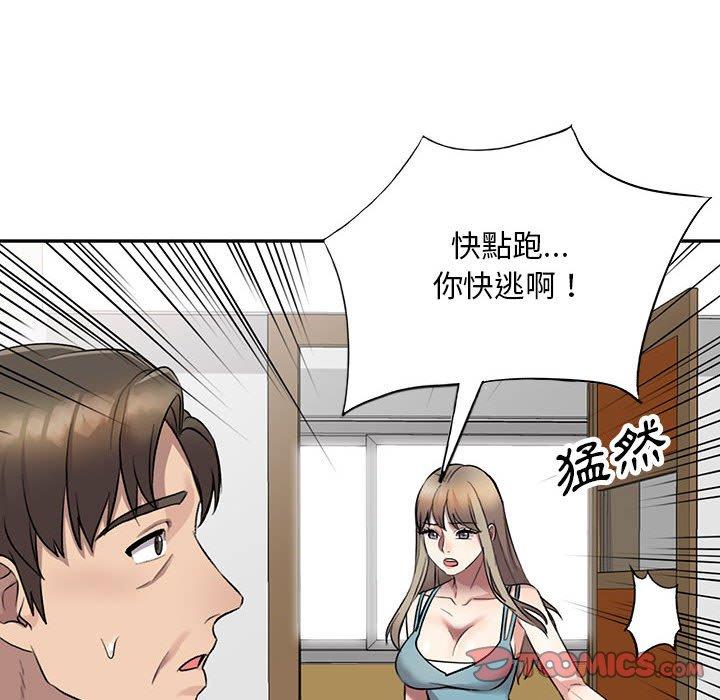 第17话-私房家教课-FACON（第30张）