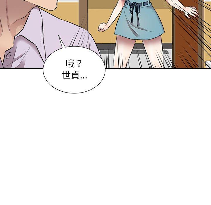 第17话-私房家教课-FACON（第31张）