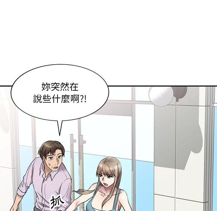 第17话-私房家教课-FACON（第32张）