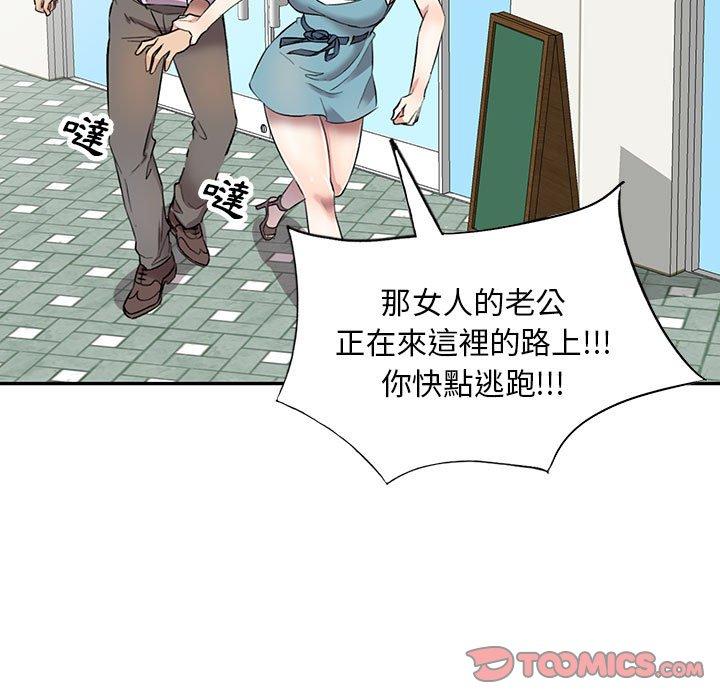 第17话-私房家教课-FACON（第33张）
