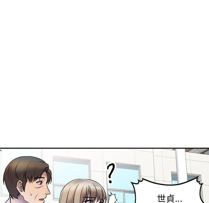 第17话-私房家教课-FACON（第40张）