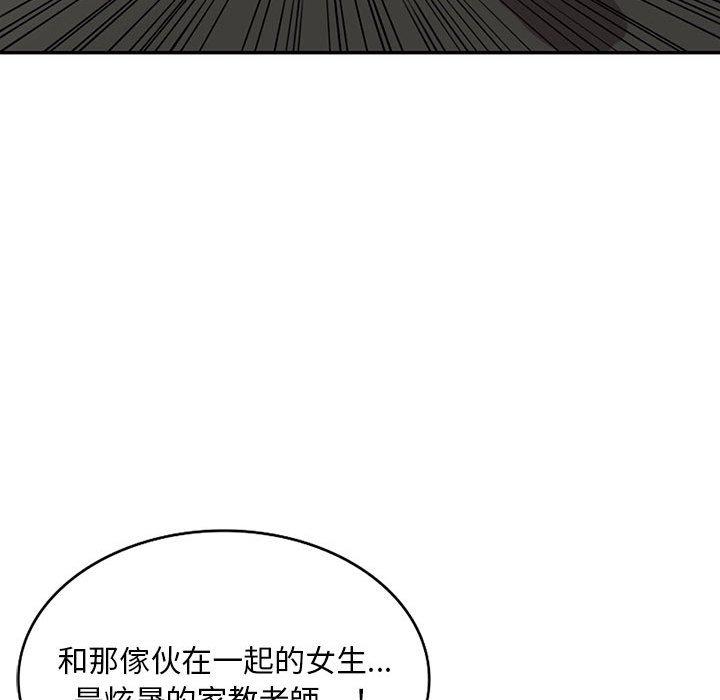 第17话-私房家教课-FACON（第44张）