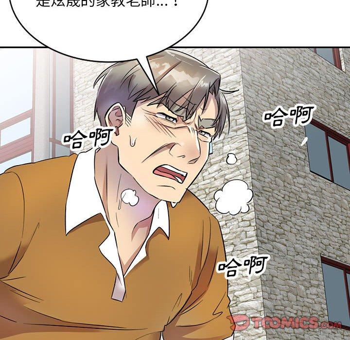 第17话-私房家教课-FACON（第45张）