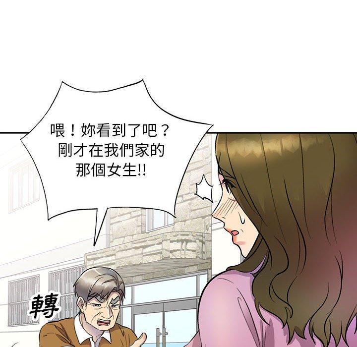 第17话-私房家教课-FACON（第47张）