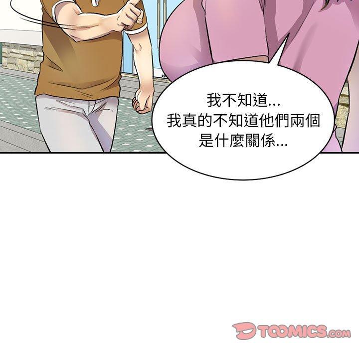 第17话-私房家教课-FACON（第48张）