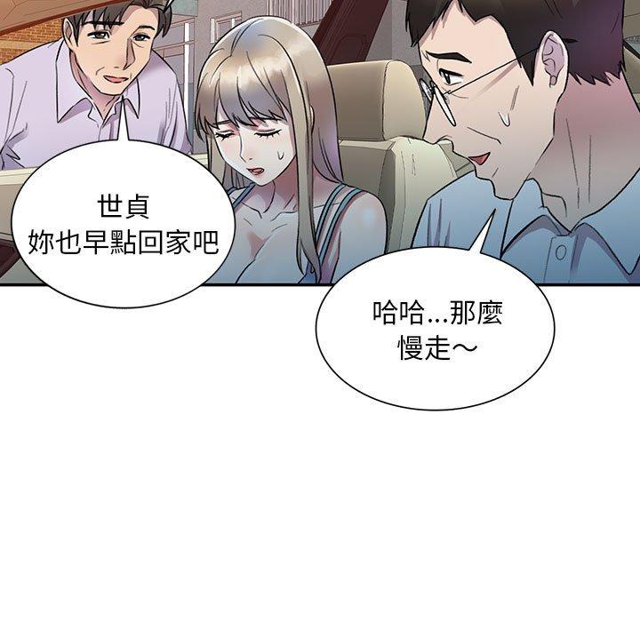 第17话-私房家教课-FACON（第52张）
