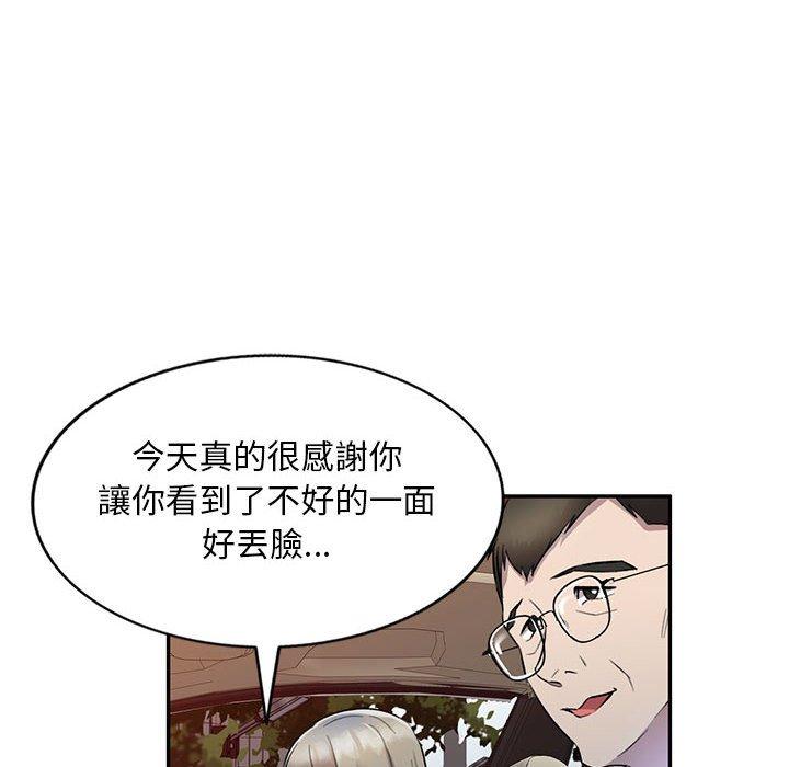 第17话-私房家教课-FACON（第55张）