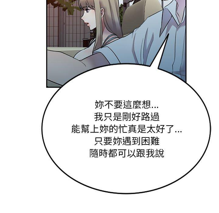 第17话-私房家教课-FACON（第56张）