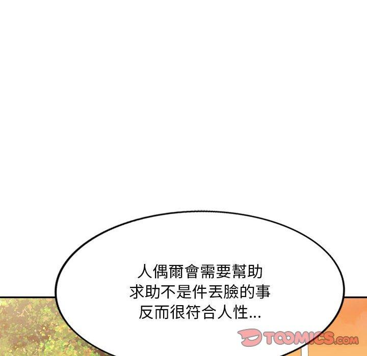 第17话-私房家教课-FACON（第57张）