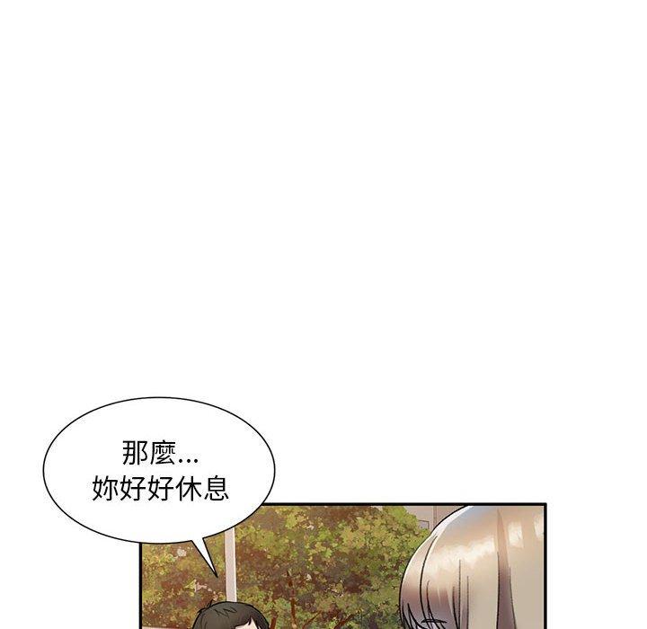 第17话-私房家教课-FACON（第59张）